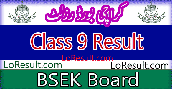 Karachi Board 9 Class result 2025