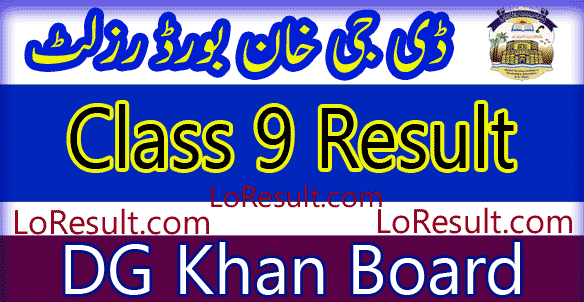 DG Khan Board Class 9 result 2024