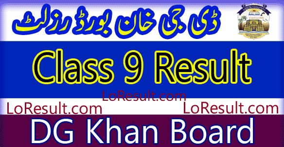 DG Khan Board Class 9 result 2025