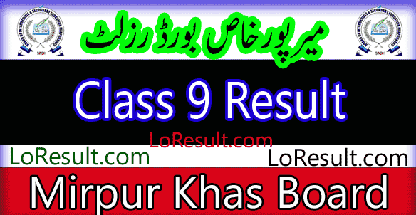 Mirpurkhas Board Class 9 result 2024