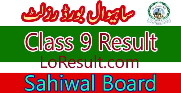 Sahiwal Board Class 9 result 2024