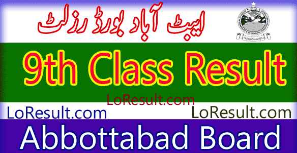 Abbottabad Board 9th class result 2024