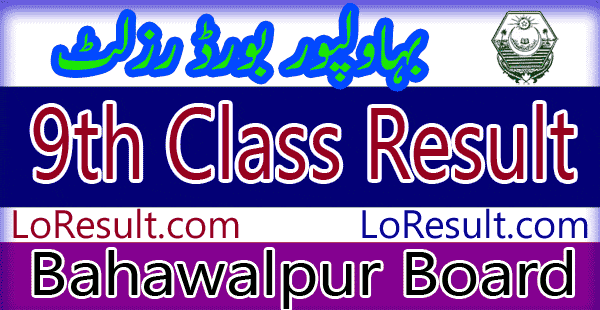 Bahawalpur Board 9th class result 2024