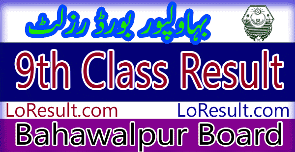 Bahawalpur Board 9th class result 2025