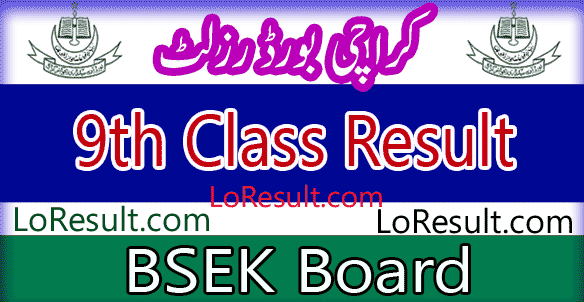 Karachi Board 9th result 2024