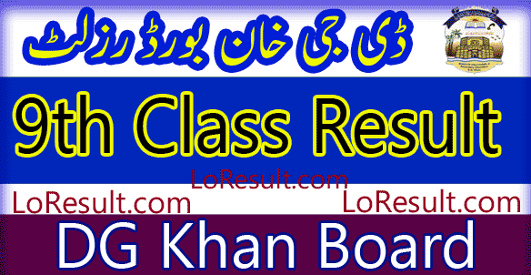 DG Khan Board 9th Class result 2024