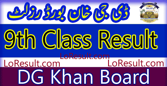 DG Khan Board 9th Class result 2025