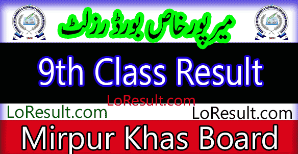 Mirpurkhas Board 9th result 2024