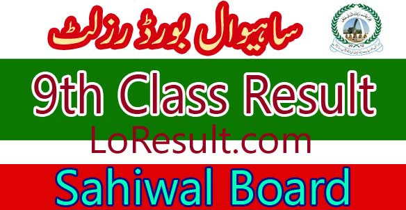 Sahiwal Board 9th class result 2024