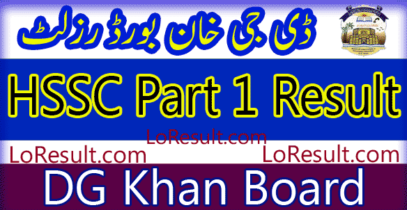 DG Khan Board HSSC Part 1 result 2024