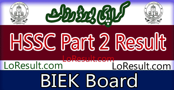 Karachi Board HSSC Part 2 result 2025