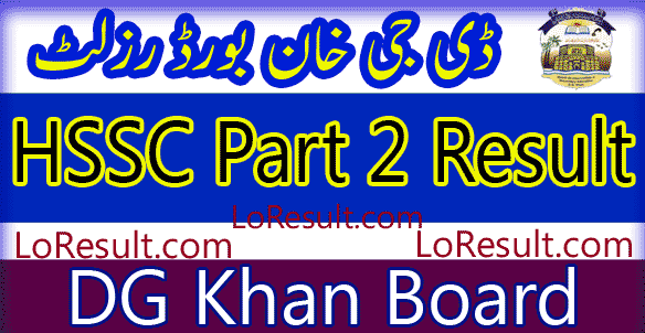 DG Khan Board HSSC Part 2 result 2024