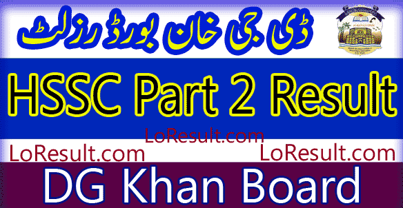 DG Khan Board HSSC Part 2 result 2025