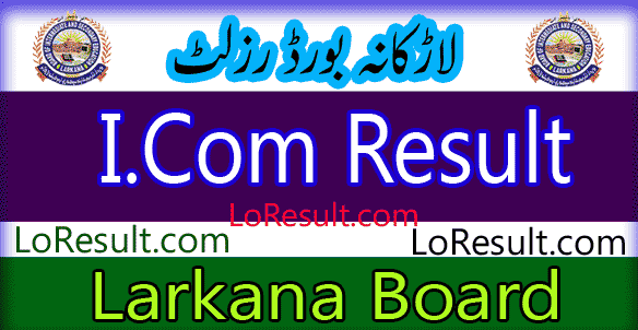 Larkana Board ICOM result 2025
