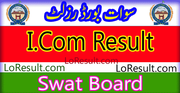 Swat Board icom result 2024
