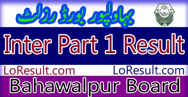 Bahawalpur Board Inter Part 1 result 2024