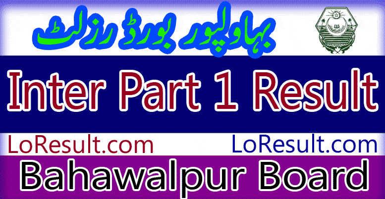 Bahawalpur Board Inter Part 1 result 2025