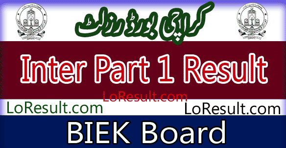 Karachi Board Inter Part 1 result 2024