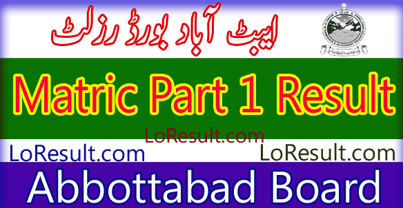 Abbottabad Board Matric Part 1 result 2024