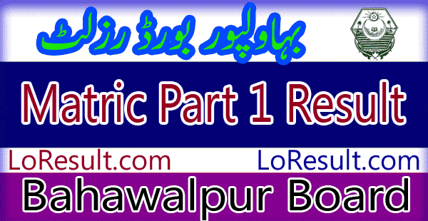 Bahawalpur Board Matric Part 1 result 2024