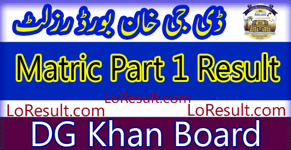 DG Khan Board Matric Part 1 result 2024