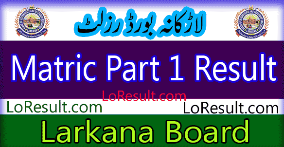 Larkana Board Matric Part 1 result 2025