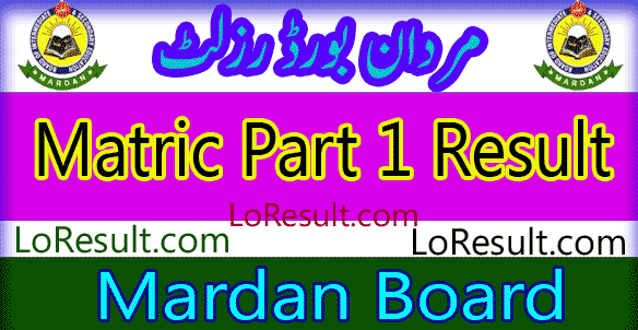 Mardan Board Matric Part 1 result 2025