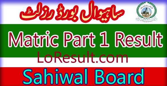 Sahiwal Board Matric Part 1 result 2024