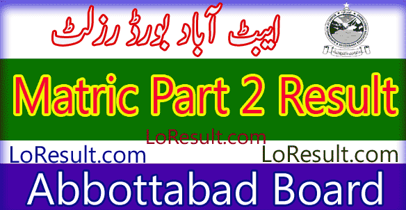 Abbottabad Board Matric Part 2 result 2025