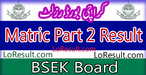 Karachi Board Matric Part 2 result 2024