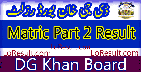 DG Khan Board Matric Part 2 result 2025