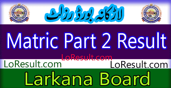 Larkana Board Matric Part 2 result 2024