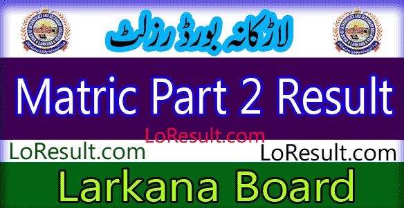 Larkana Board Matric Part 2 result 2025