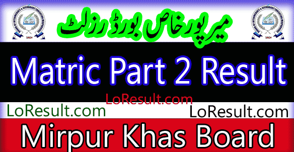 Mirpurkhas Board HSSC Part 2 result 2024