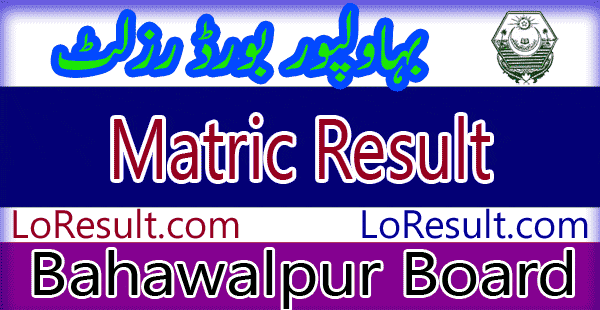 Bahawalpur Board Matric result 2025