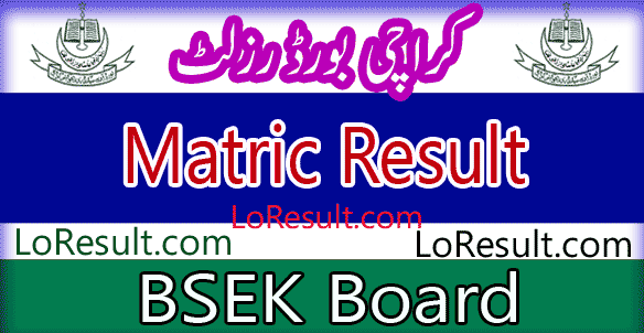 Karachi Board Matric result 2025