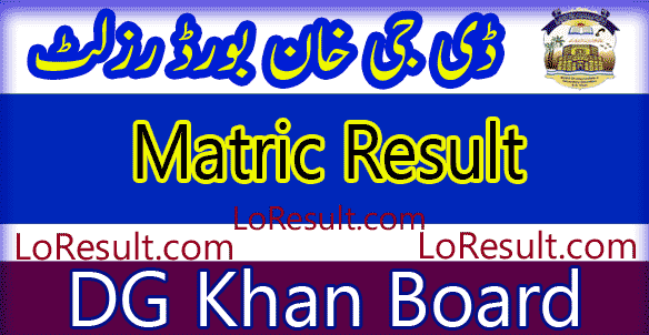 DG Khan Board Matric result 2024