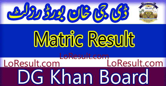 DG Khan Board Matric result 2025
