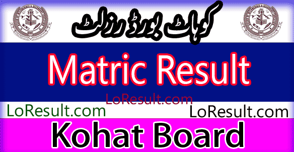 Kohat Board Matric result 2024