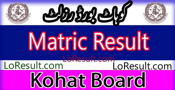 Kohat Board Matric result 2025
