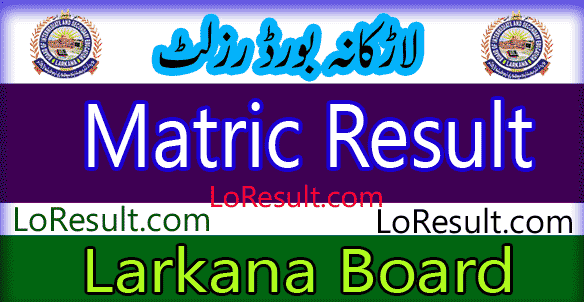 Larkana Board Matric result 2024