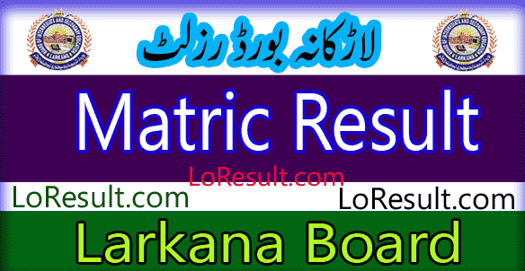 Larkana Board Matric result 2025