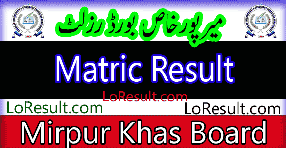 Mirpurkhas Board Matric result 2025