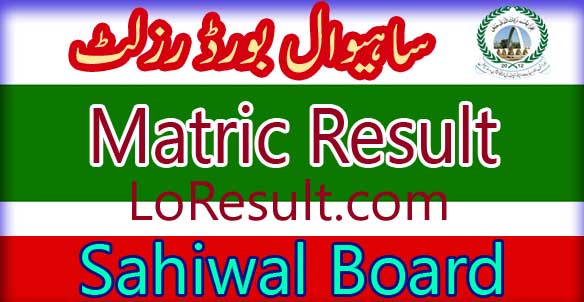 Sahiwal Board Matric result 2024