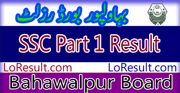 Bahawalpur Board SSC Part 1 result 2024