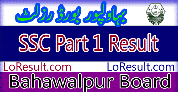 Bahawalpur Board SSC Part 1 result 2025