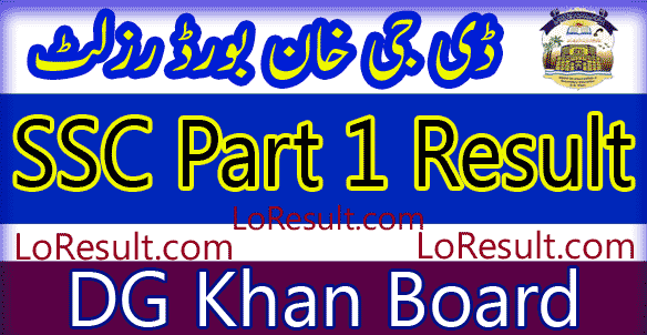 DG Khan Board SSC Part 1 result 2024