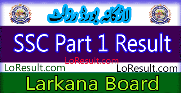 Larkana Board SSC Part 1 result 2025