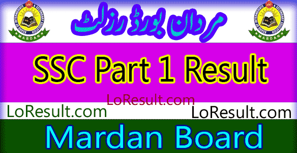 Mardan Board SSC Part 1 result 2024
