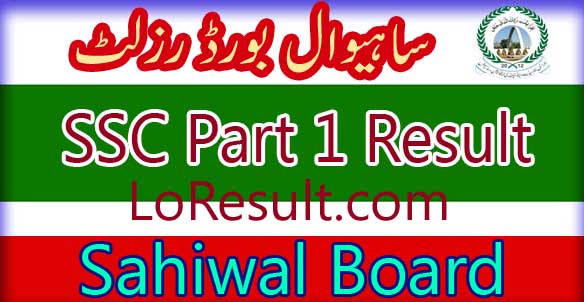 Sahiwal Board SSC Part 1 result 2025